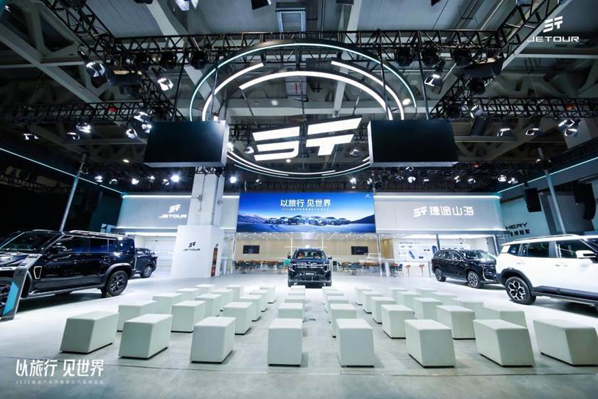 捷途汽车携三大品类登陆齐鲁车展，全新阵容定义旅行新范式