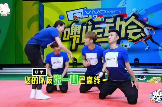 汪东城马天宇下跪张一山独战宋茜智商在线