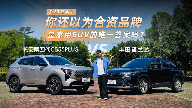 2025年自主品牌科技配置重塑家用SUV标准