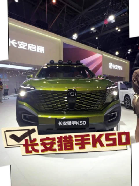 视频：30kW外放电+227kWh电容量，长安猎手K50堪称移动发电厂