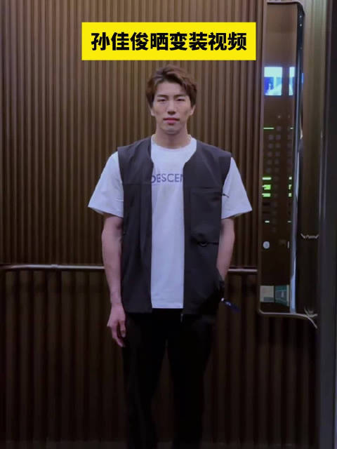 孙佳俊异世界存档