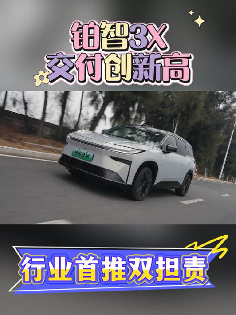 广汽丰田8月销量66060台，铂智3X首推自燃与辅助泊车事故厂家担责