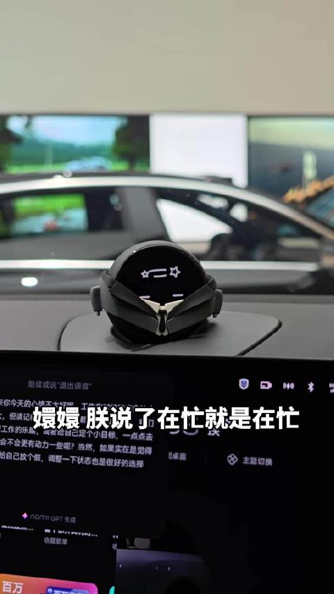 如果没有NOMI，你还会买NIO吗？