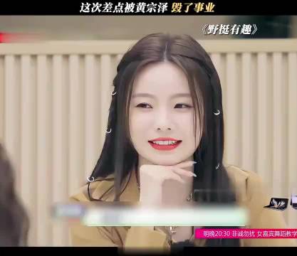 黄宗泽、王勉！两个人要毁掉陈卓璇的事业？