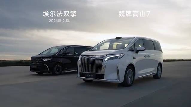 魏牌高山7馈电零百加速5.8秒，9月10日开启预售