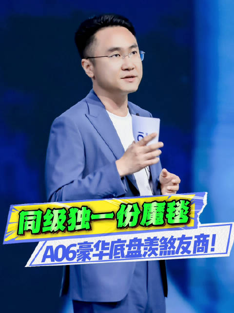 长安启源A06亮杀招！50万豪华悬挂下放，同级无人能敌！