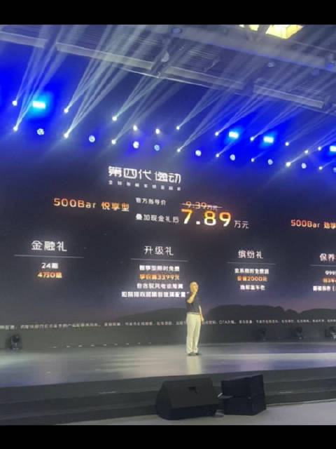 限时7.29w起，参数上的胜利，体验上的越级！