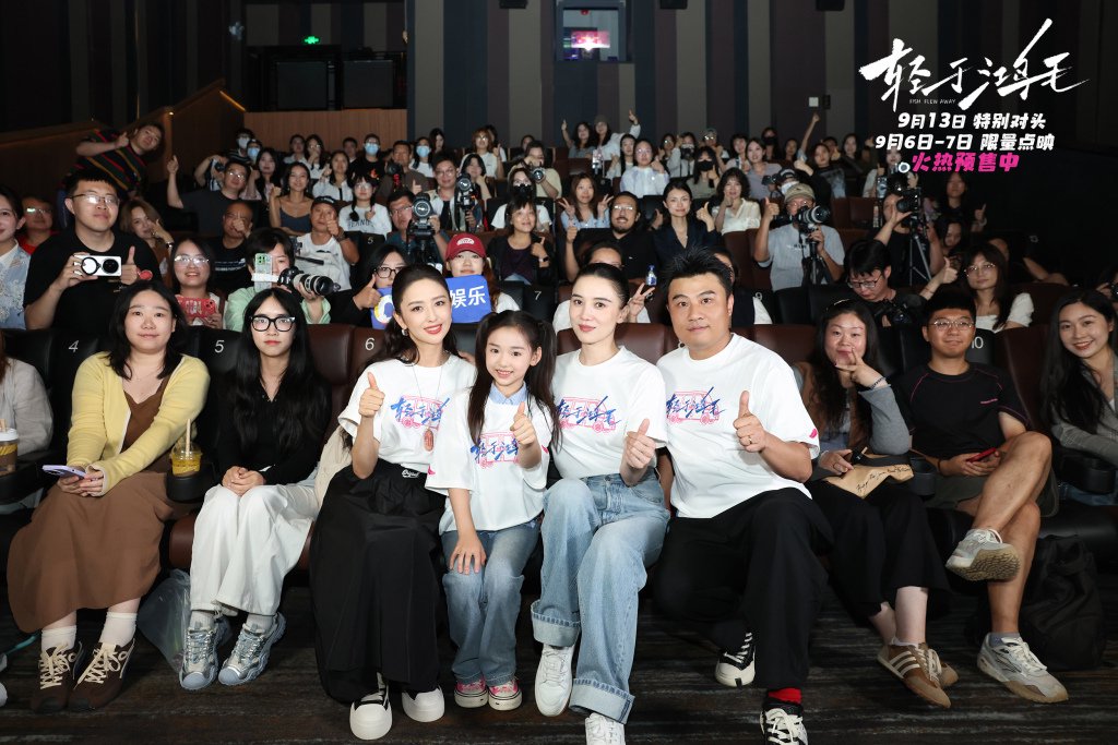 主创与全场观众大合影