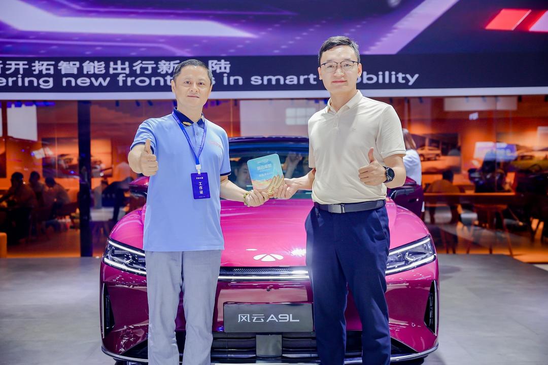 2025齐鲁秋季车展风云车型：奇瑞风云A9L