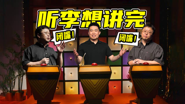 小黑屋里李想泪流满面，罗老师猛攻软肋无法破防？