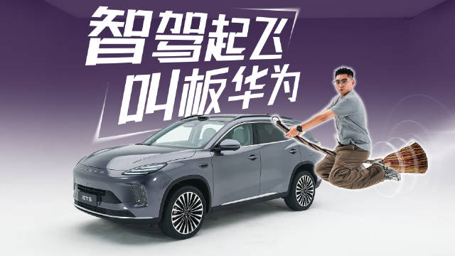 尚界最强对手，星途ET5人称芜湖小Macan？