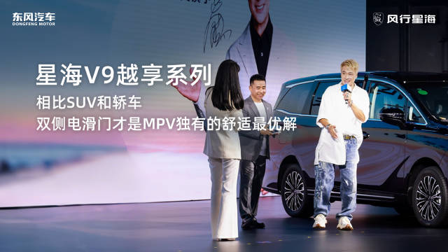 风行星海V9明星推荐官吴镇宇