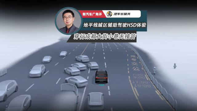 地平线HSD城区辅助驾驶全程无接管，星途ET5将首发征程6P芯片
