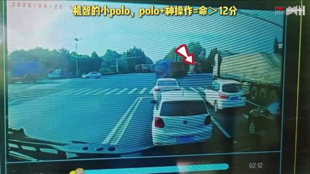 小polo机智操作挽救生命避免12分处罚