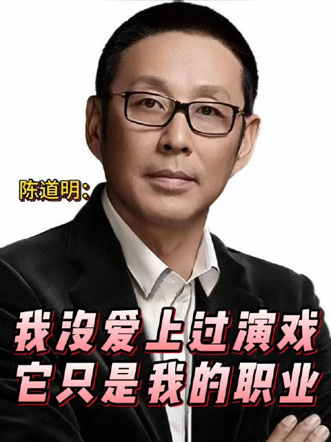 我不热爱演戏，它只是我的工作， 康熙王朝流金岁月庆余年