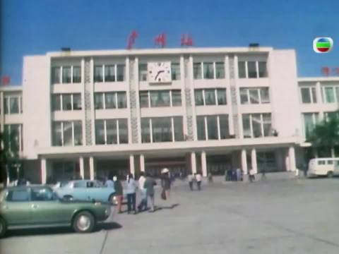1978年，何守信，汪明荃去广州拍TVB特輯