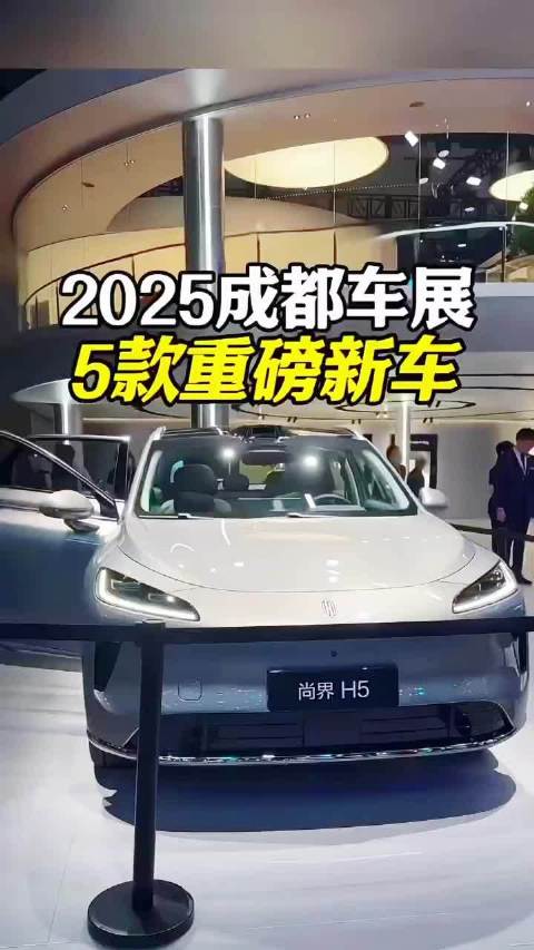 2025成都车展五款新车亮相，首款双生态汽车首秀