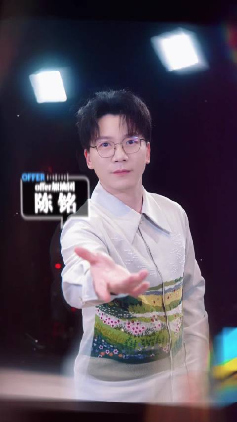 陈铭加盟令人心动的offer主持季9月12日开播