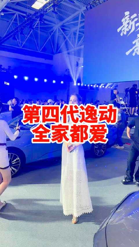 长安第四代逸动上市，定位全球智能家轿新标杆