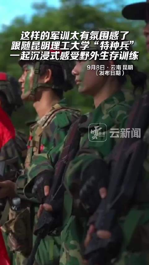 这样的军训太有氛围感了