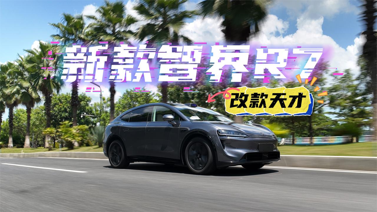 老车主又心动了 新款智界R7为什么是25万级版本答案