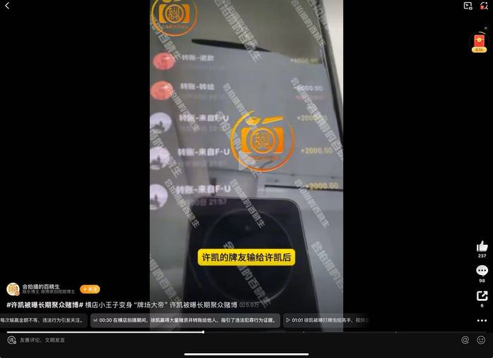 截图来自上述爆料视频