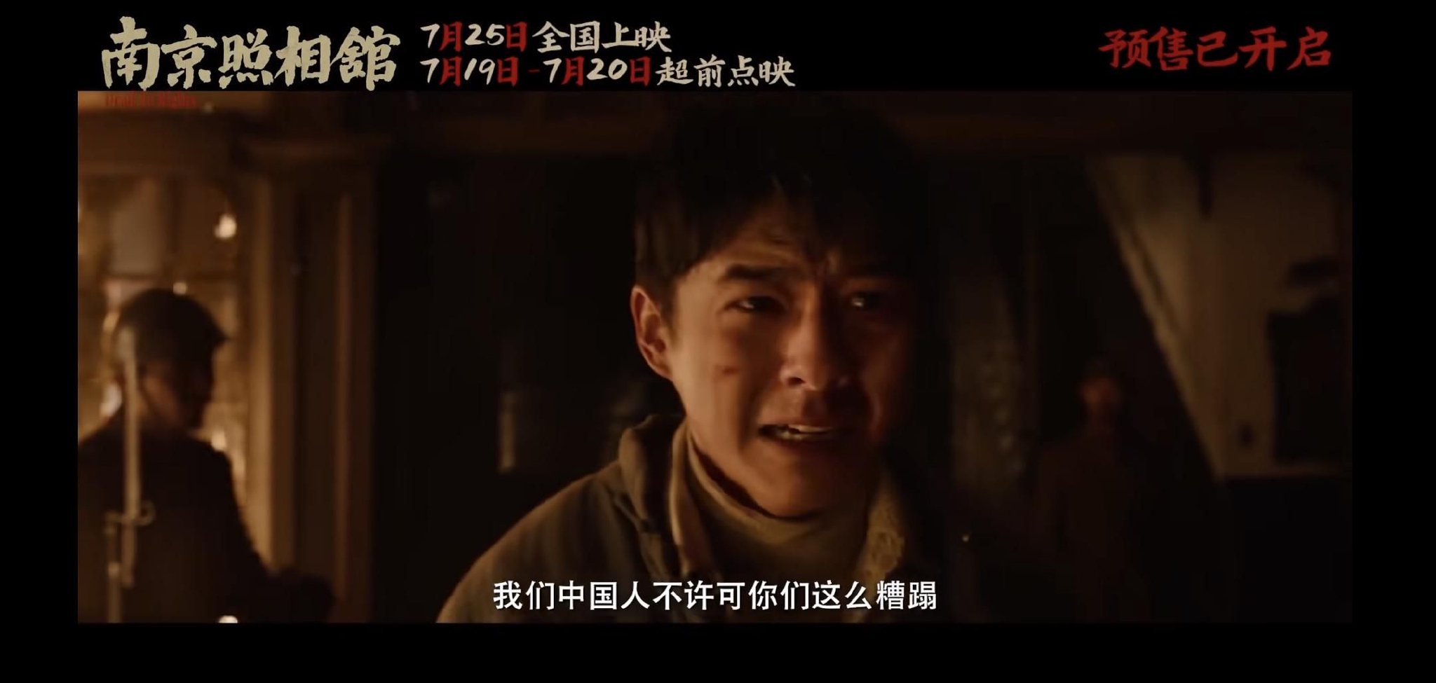 《南京照相馆》剧照（图片来源：豆瓣）