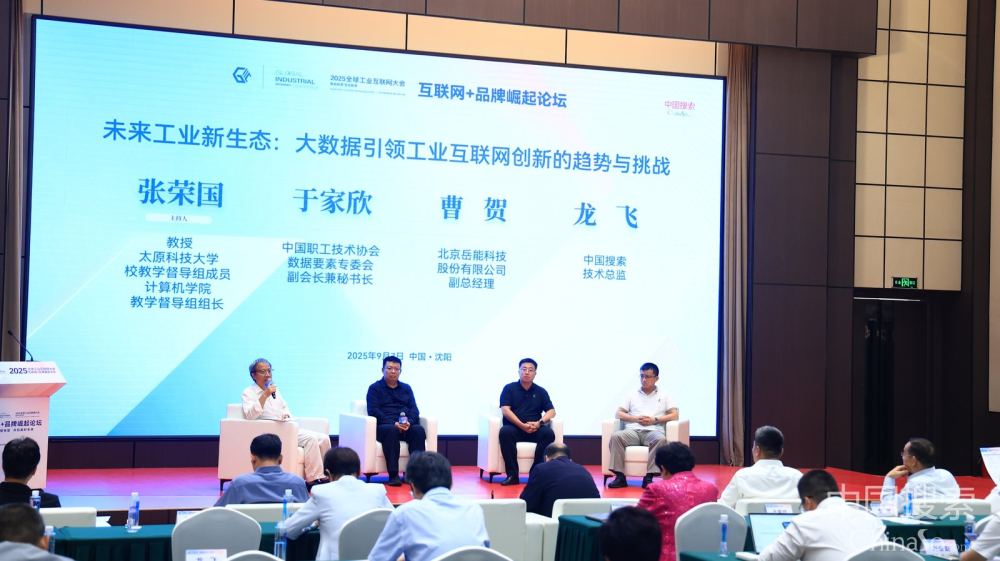 图为圆桌讨论现场