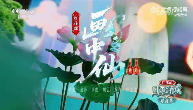 金莎穿新中式纱裙亮相央视，歌声律动展雅致风采