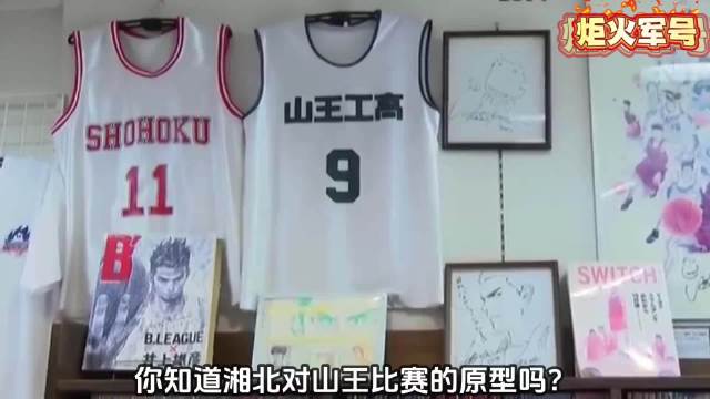 灌篮高手山王原型校能代工高58次夺冠，曾培养日本首位NBA球员