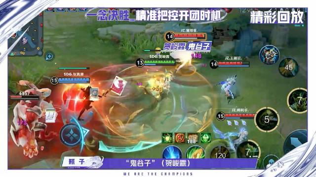 SDG战队逆风翻盘战胜JIUZHE战队，获教练花海称赞