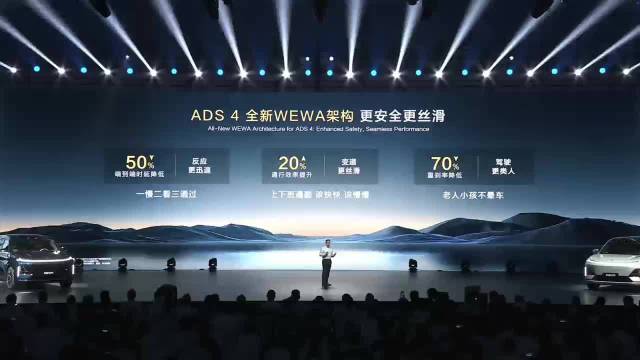 华为靳玉志称乾崑智驾ADS 4更像老司机，深蓝S09搭载后决策时延降50%