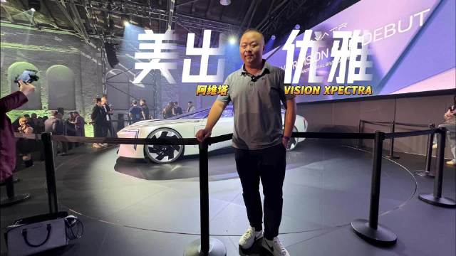 阿维塔概念车XPECTRA全球首发 原创设计再度引领