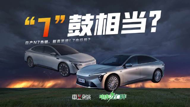 别克至境L7主打高端，东风日产N7单月交付破万