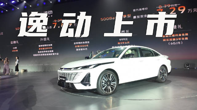 长安第四代逸动限时价7.29万起，为什么说推荐买顶配？