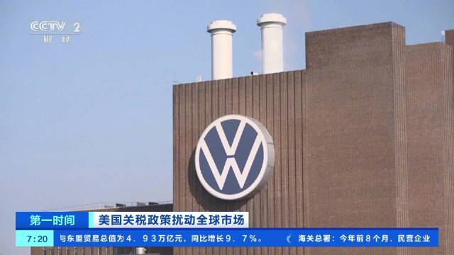 大众汽车集团CEO：美关税致大众集团损失数十亿欧元 今年以来保时捷股价暴跌超24%