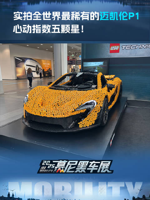实拍全世界最稀有的迈凯伦P1 心动指数五颗星！