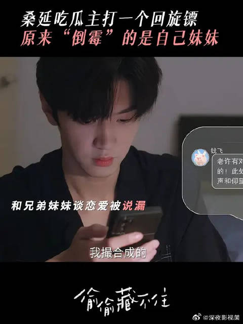 吃瓜有风险，发言需谨慎！