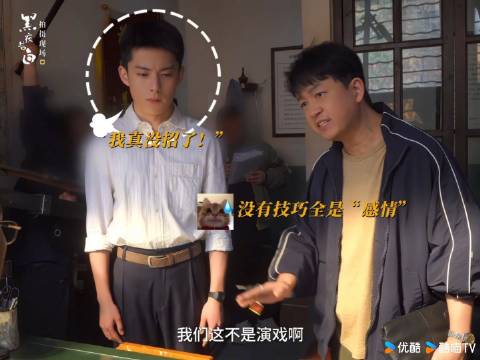 潘粤明王鹤棣探案组合互怼引期待