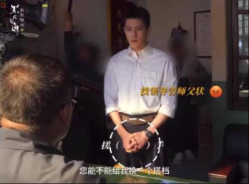 潘粤明王鹤棣探案组合被领导驳回解绑