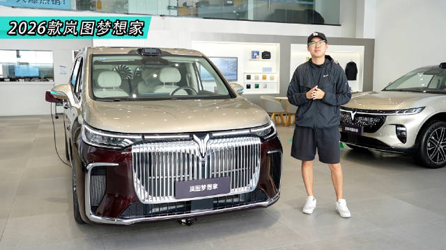 2026款岚图梦想家亮相成都车展，升级细节曝光