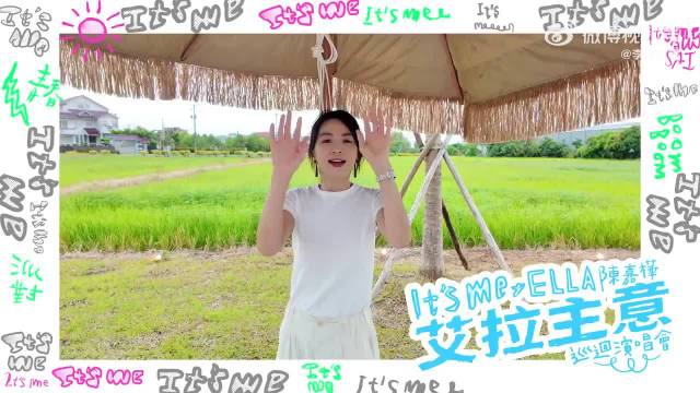 SHE合体为Ella巡演打call秒变掀底大会