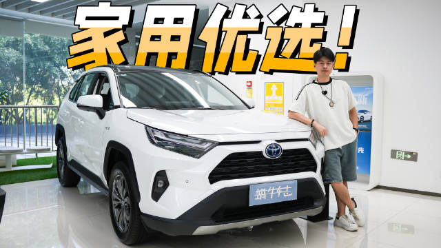 入手成本最低不到12万！丰田RAV4荣放现在值得入手吗？