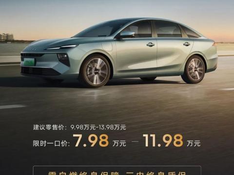 选10万级电车别乱挑！荣威D6 7.98 万起+ 旧车补贴,充电方便实用