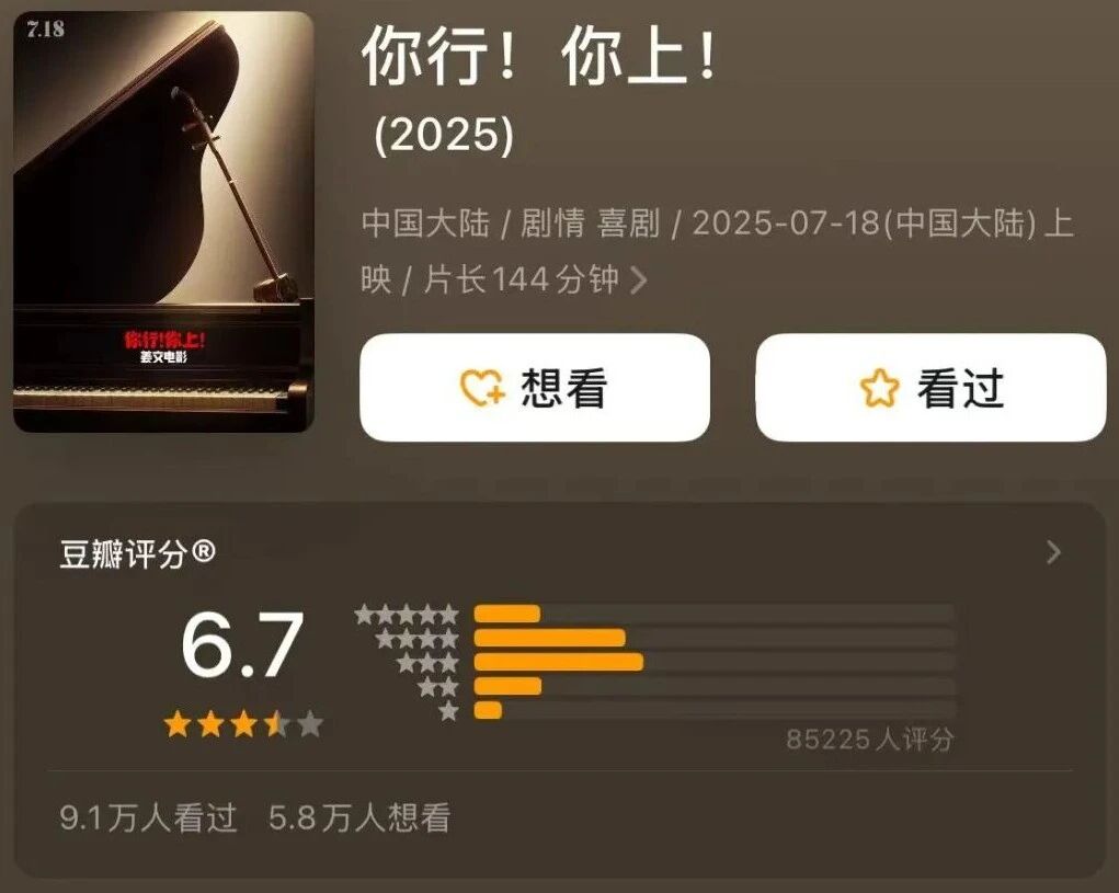 2025年了，别看到“老登电影”就骂