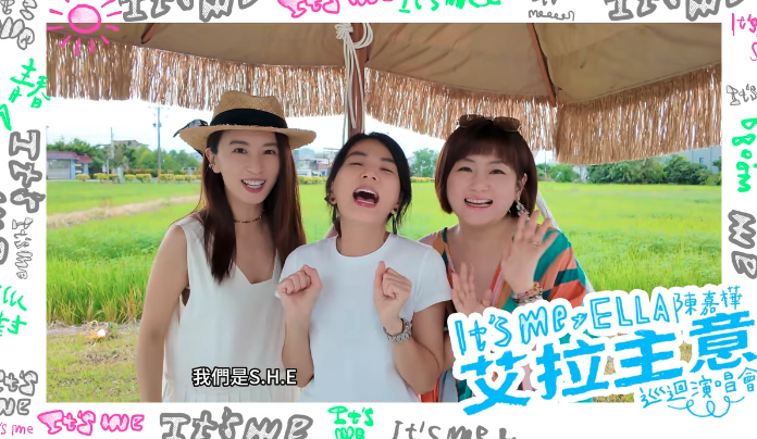 S.H.E惊喜合体，网友：眼泪喷出来了