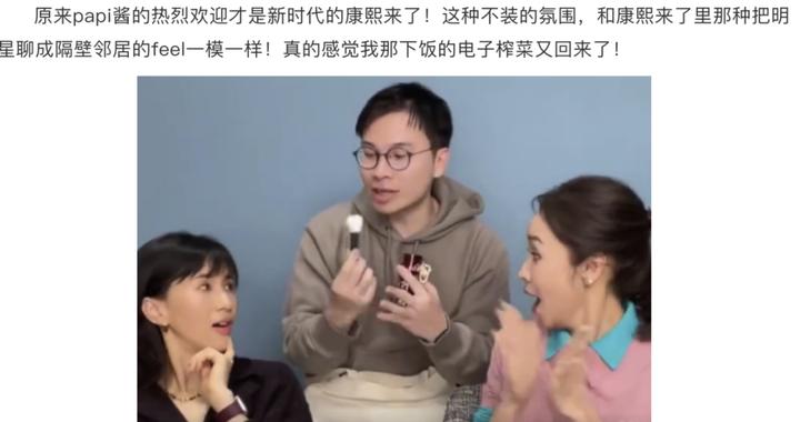 一个把papi酱逗到接不住梗的男人，内娱的意外惊喜