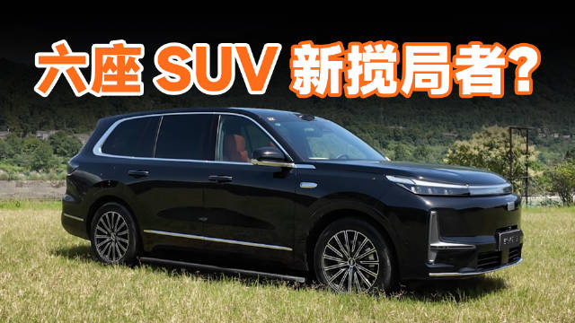 吉利银河M9预售24小时订单破4万，19万起六座SUV试驾体验