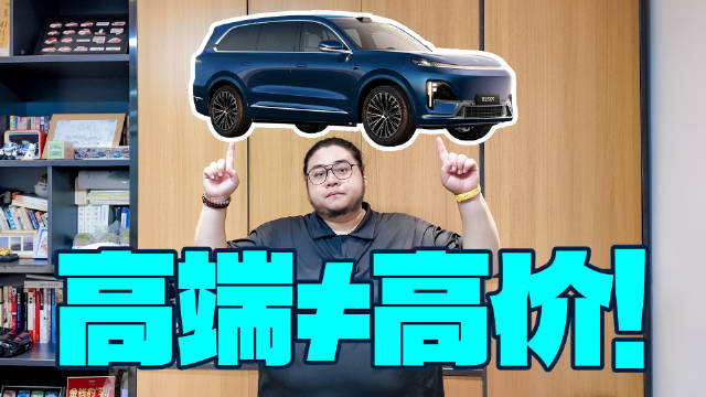 谁说旗舰体验必须高价？深蓝S09重新定义家庭出行品质！