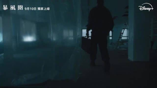 全智贤姜栋元主演韩剧《暴风圈》9月10日Disney+全球上线，融合谍战浪漫